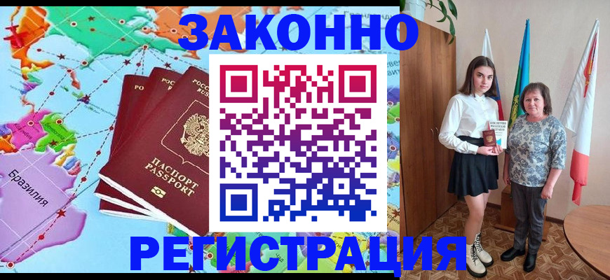 временная регистрация адрес в Нарьян-Маре