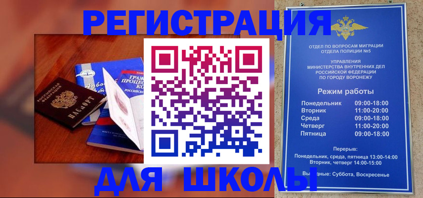 прописка для работы в Нарьян-Маре