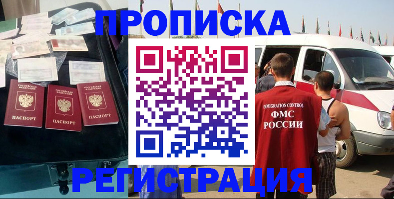 временная регистрация гарантия в Нарьян-Маре