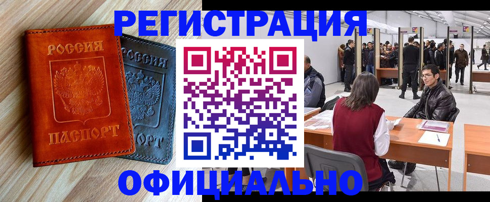 временная регистрация гарантия в Нарьян-Маре
